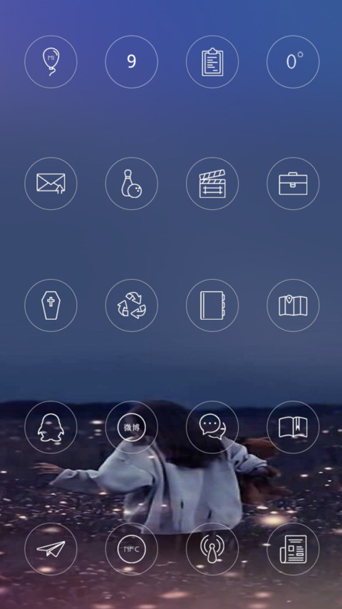 遇见年华 screenshot