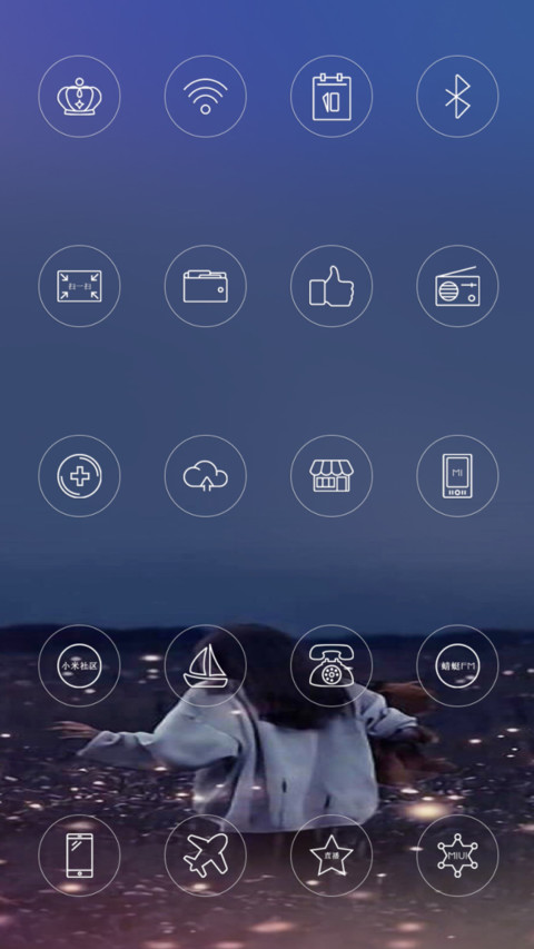 遇见年华 screenshot