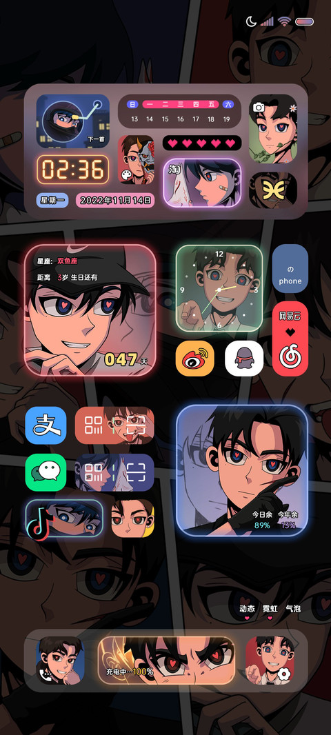 霓虹幻影 爱心瞳孔 screenshot