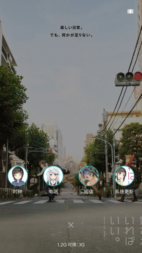 如果有妹妹就好了 screenshot