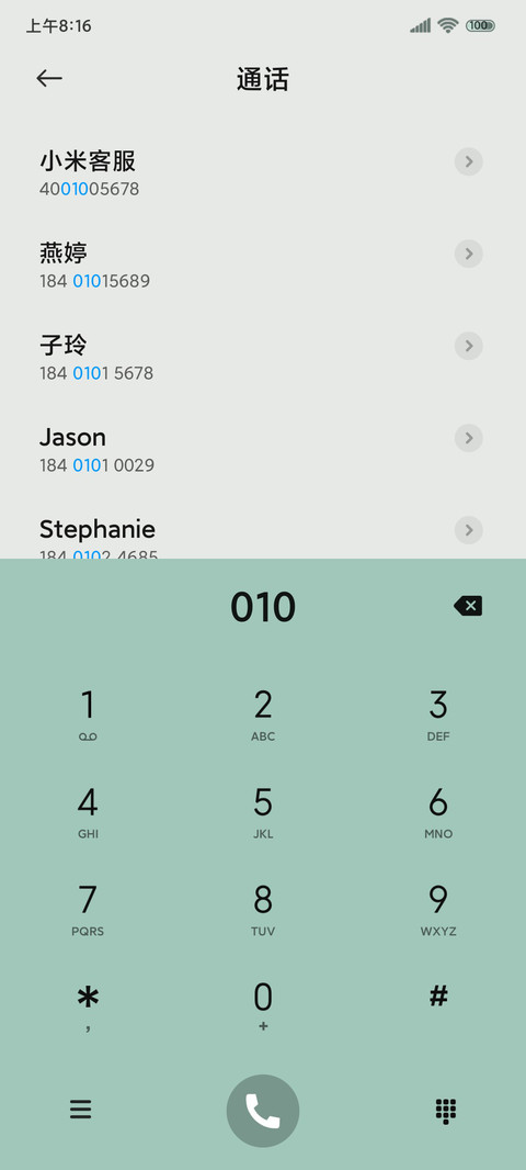 复古绿 万象组件 screenshot