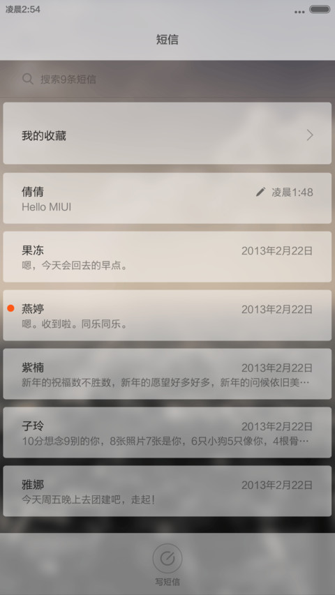 平凡的世界 screenshot