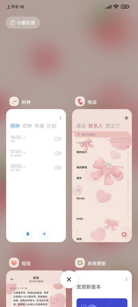 草莓甜心蝴蝶结 screenshot