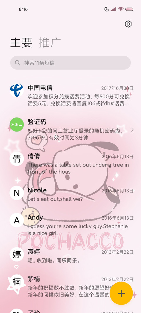 粉墨帕恰狗喜欢你 screenshot
