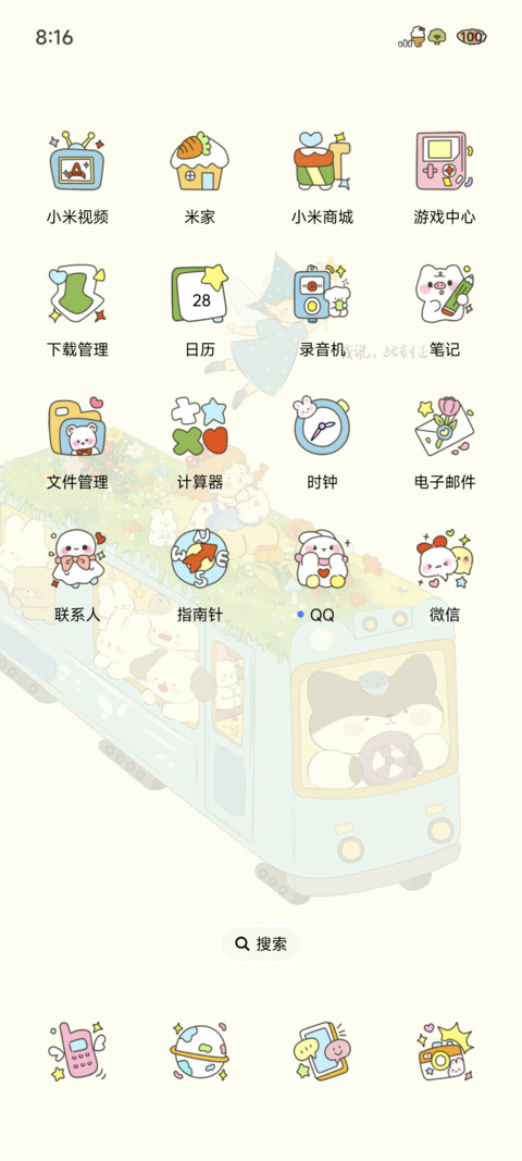 重感开往童话森林 screenshot