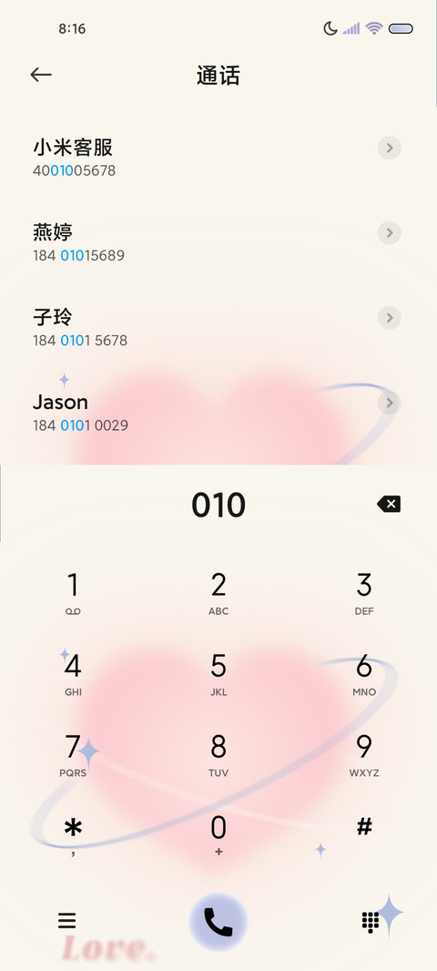 甜酷少女心动组件 screenshot