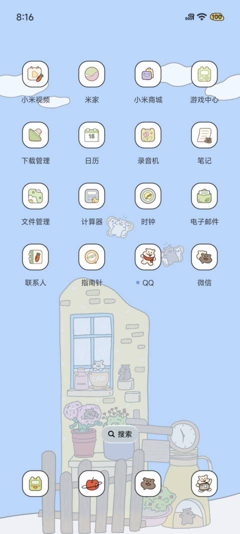 萌物奇幻餐厅 screenshot