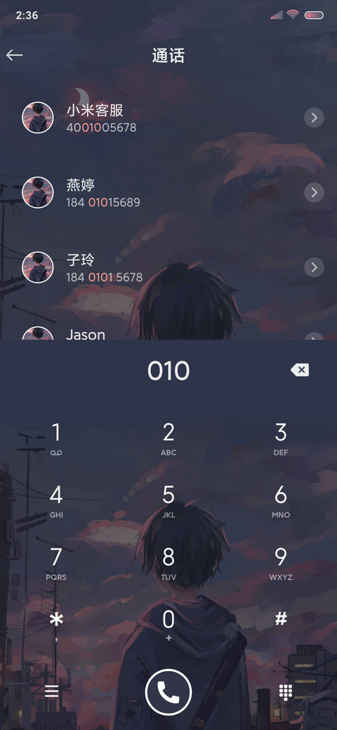 少年动心 screenshot