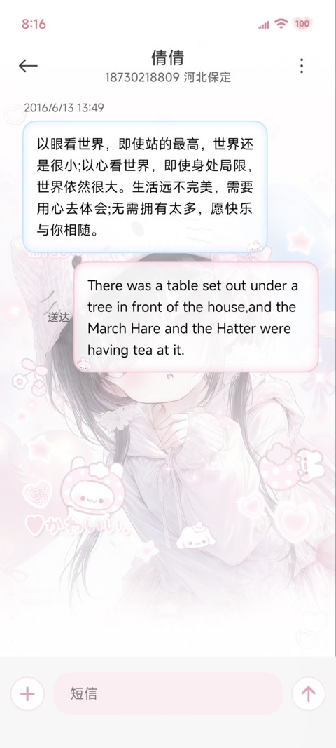 古早味 软萌甜心 screenshot