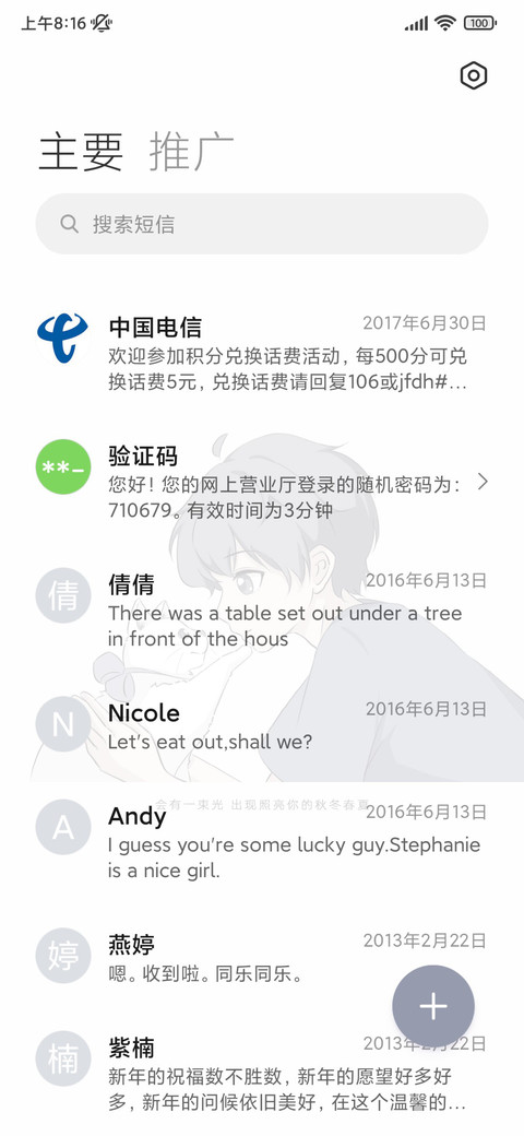 会有一束光 screenshot