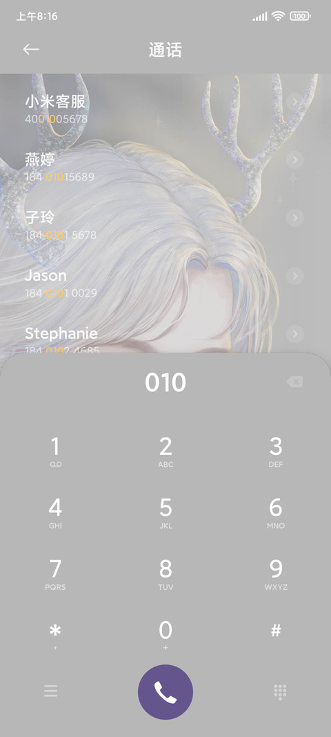 钢琴弹奏麋鹿少女 screenshot
