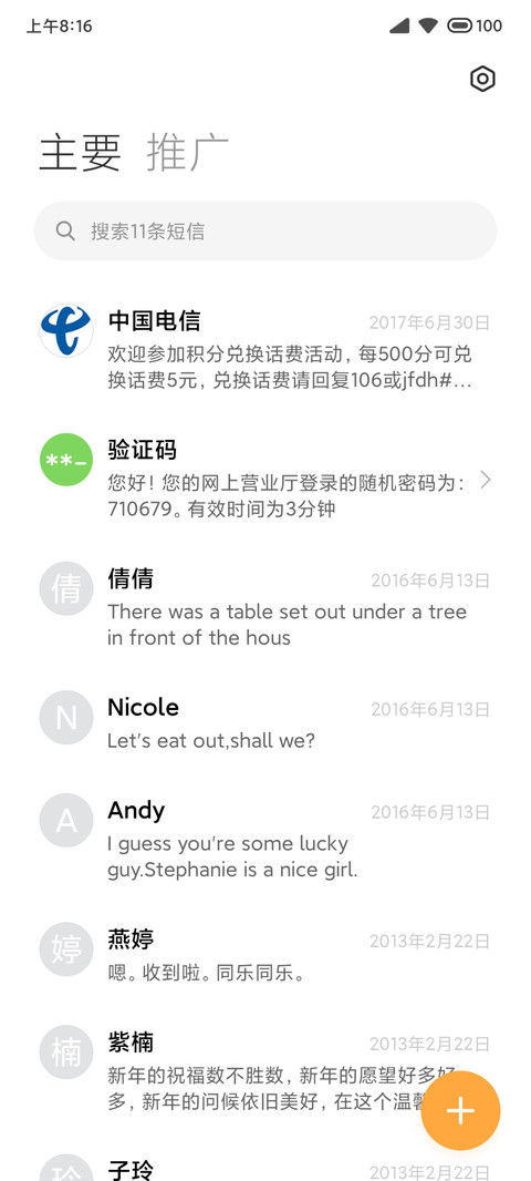 边界 screenshot