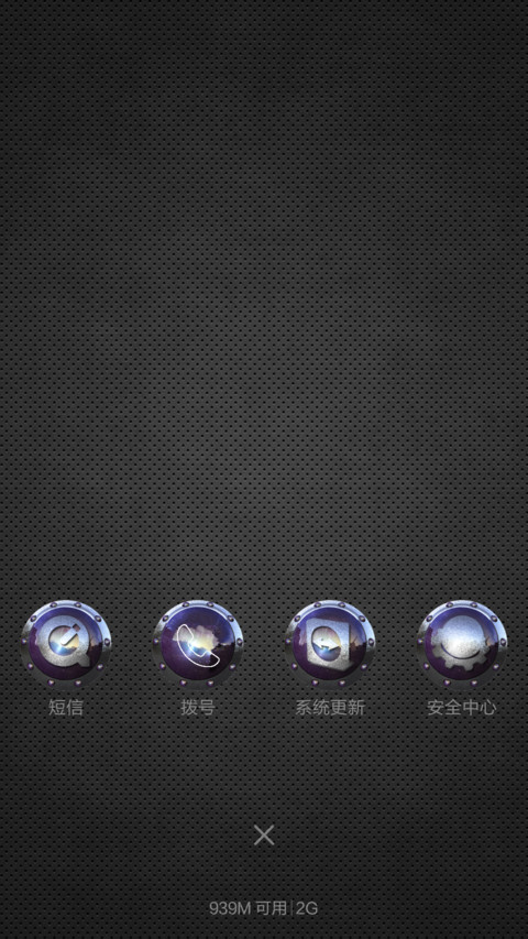 外星科技-Pro【全图标】 screenshot