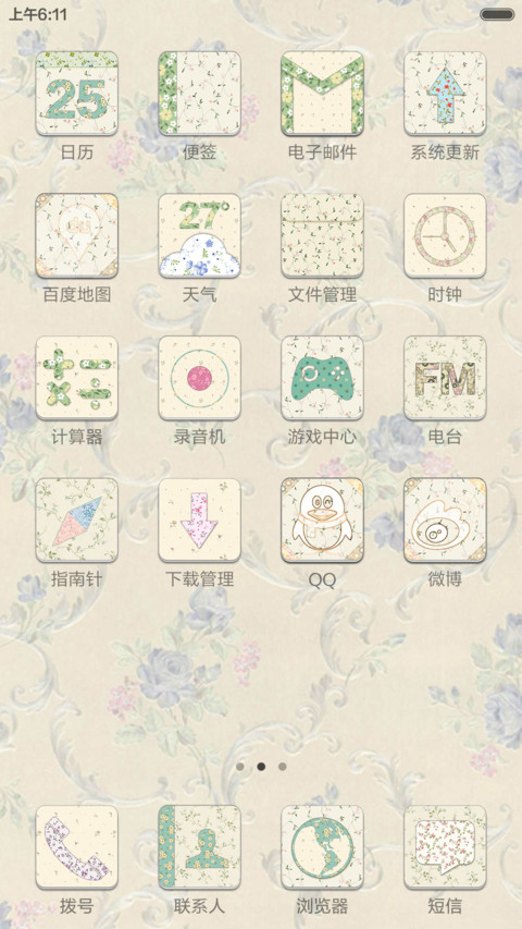 那有一片花海 screenshot