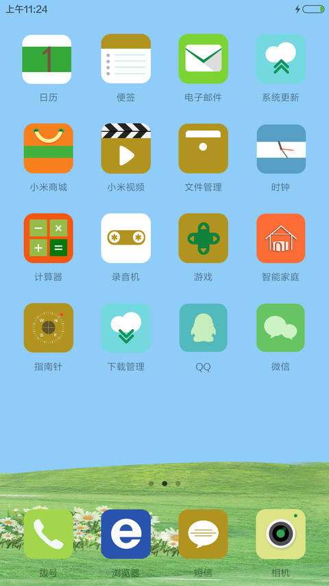 2016开心每一天7.1【动态锁屏  screenshot