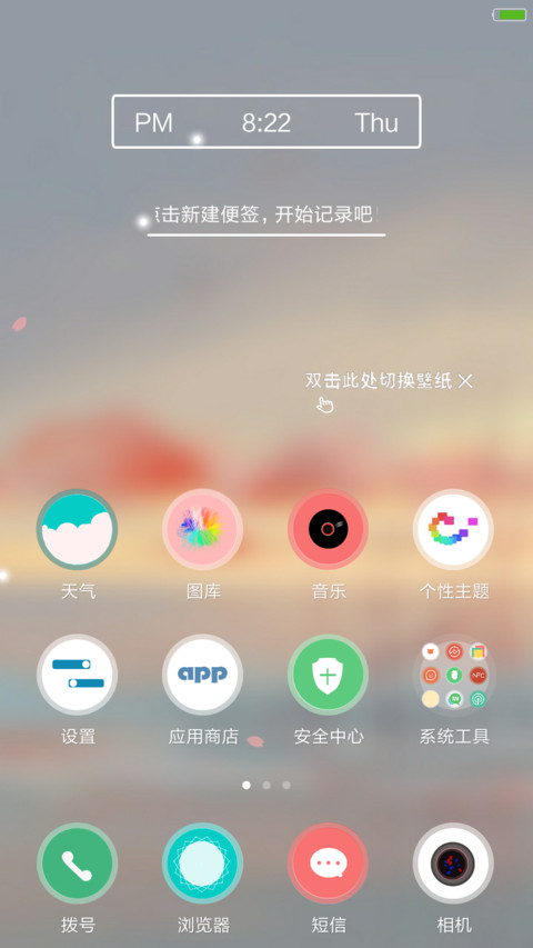 小草莓的樱花 screenshot