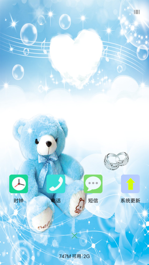 幸福的时光 screenshot