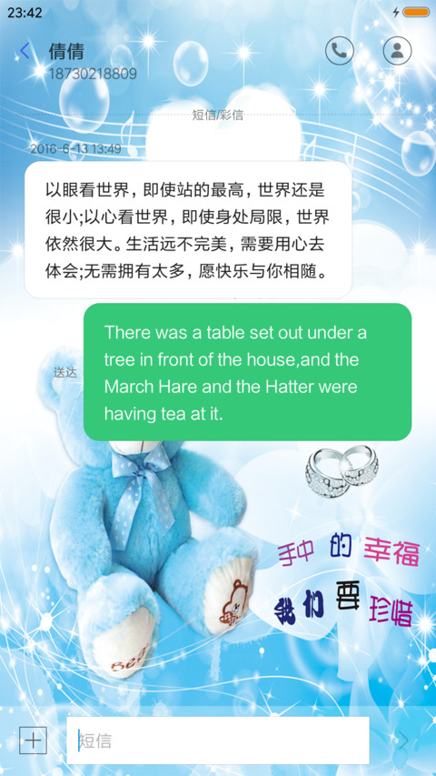 幸福的时光 screenshot