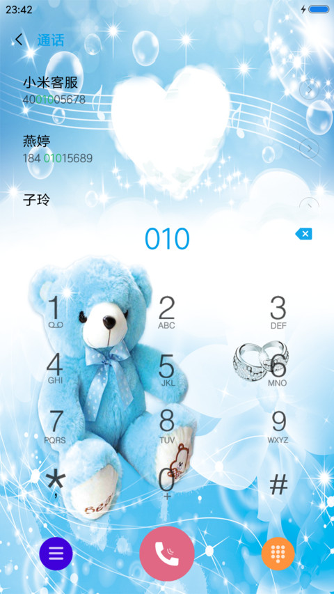 幸福的时光 screenshot