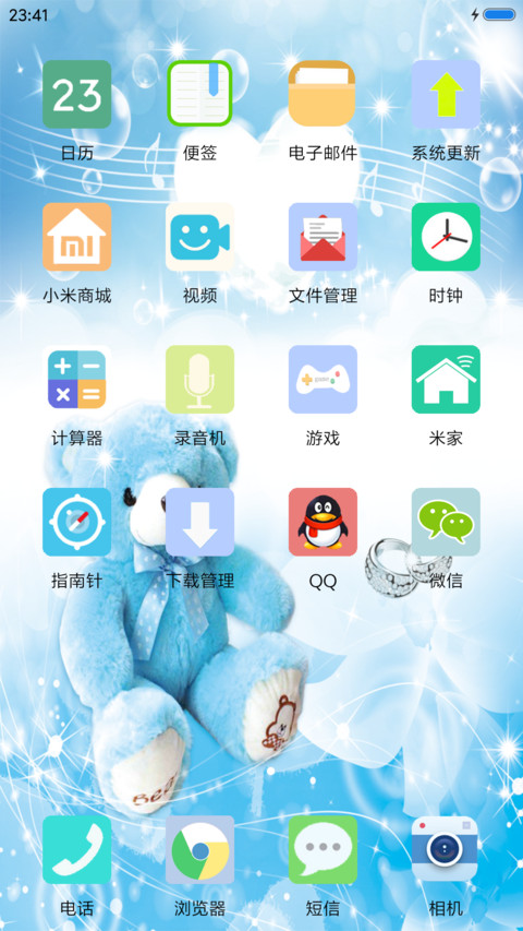 幸福的时光 screenshot