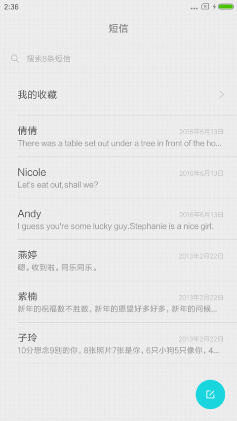 不勇敢没人帮你坚强 screenshot