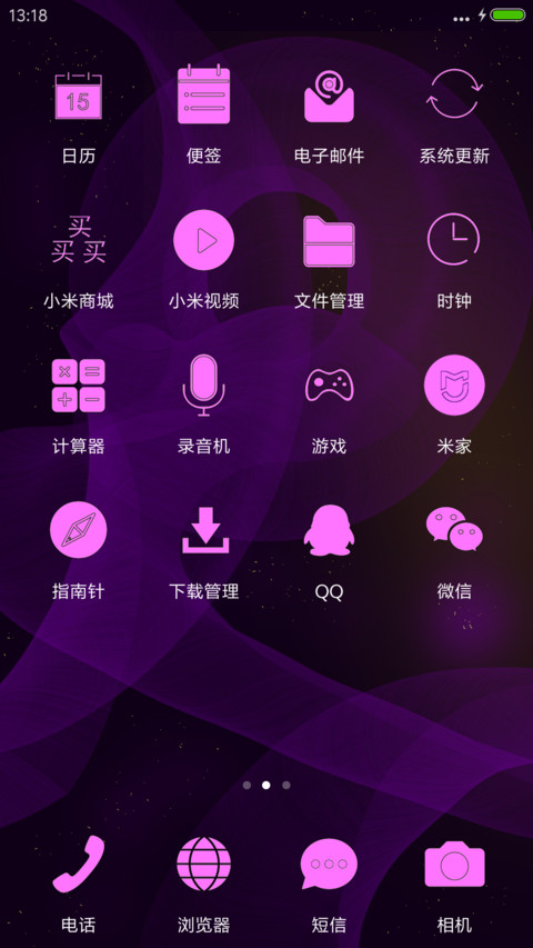 紫色情怀 screenshot