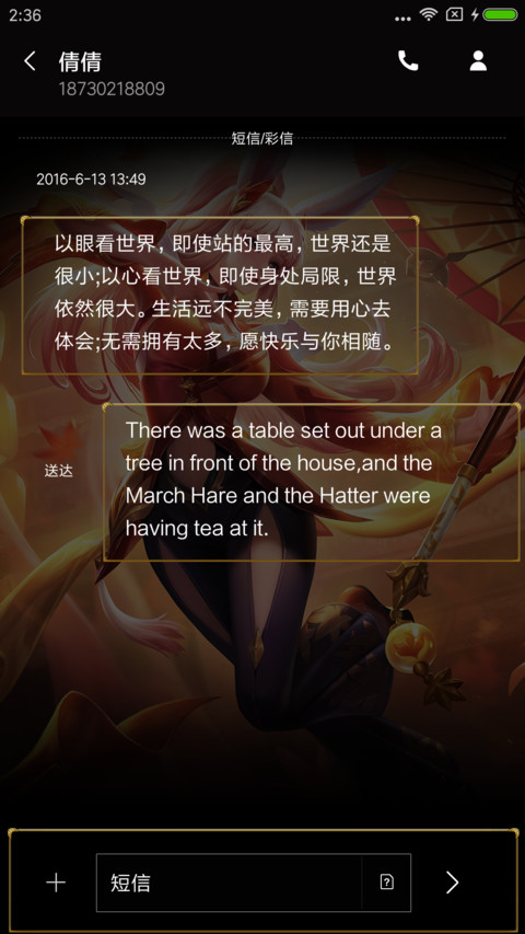 王者荣耀公孙离 screenshot