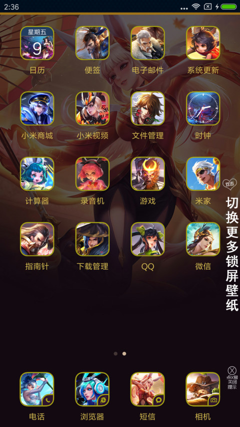 王者荣耀公孙离 screenshot