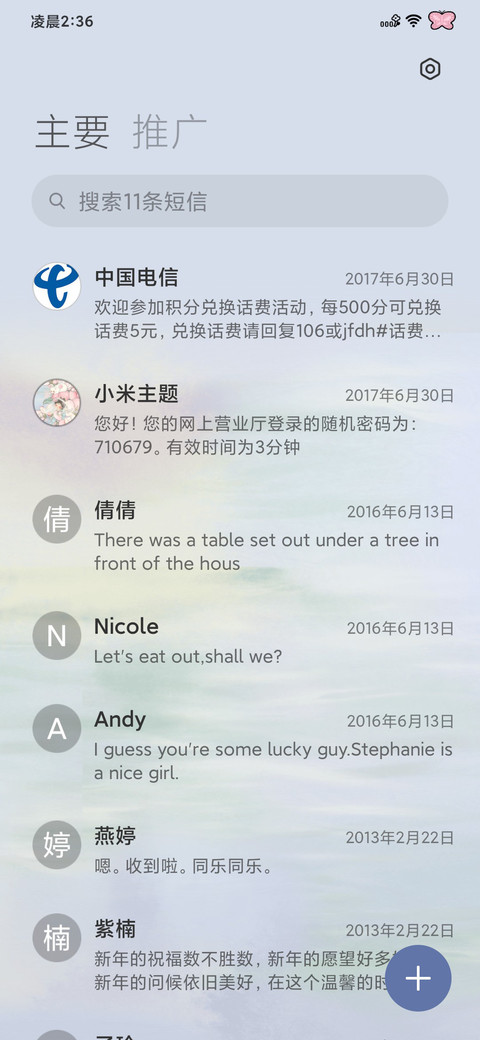 海棠花下的约会 screenshot