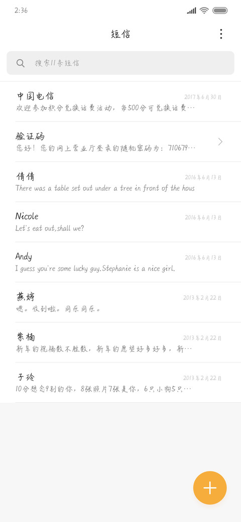 你品你细细品 screenshot