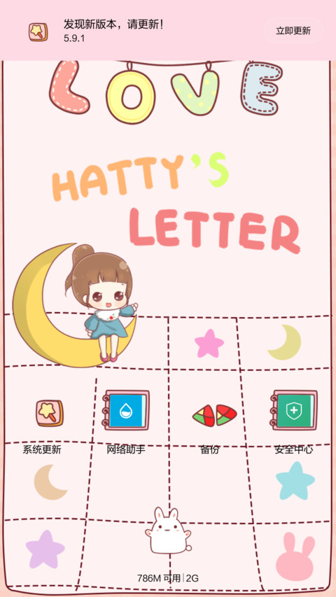 hatty爱的信笺（多功能锁屏，iOS解锁，音乐界面，自由桌面） screenshot