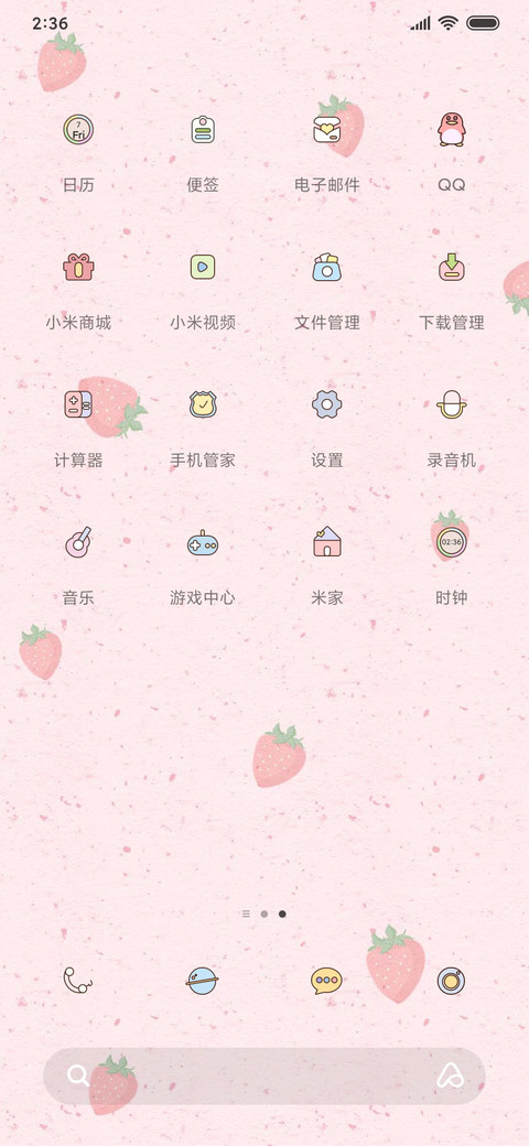 For草莓味的你 screenshot