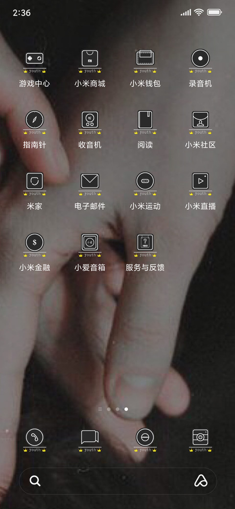 那年青春 screenshot