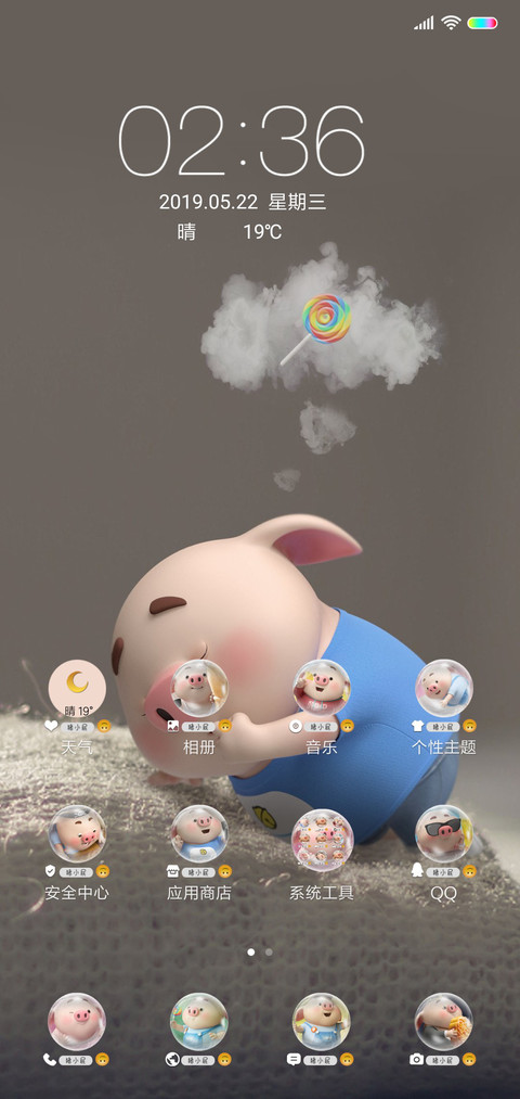 猪小屁回答问题解锁 screenshot