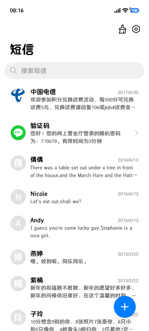 古早萌味系统粗圆体 screenshot