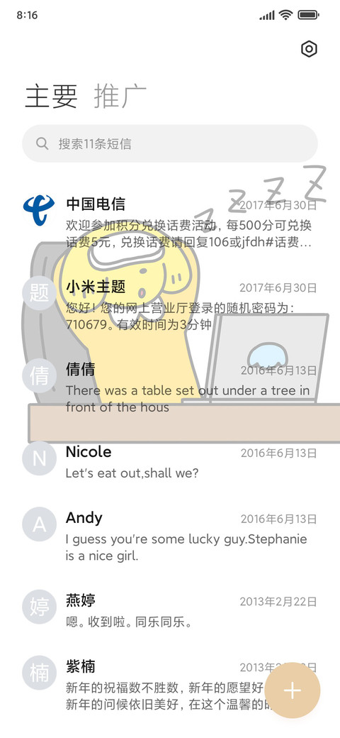 黄油小狗日常 screenshot