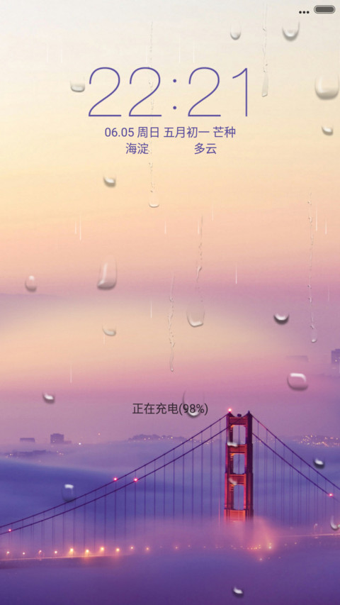 暮桥（动态锁屏+落雨桌面） screenshot
