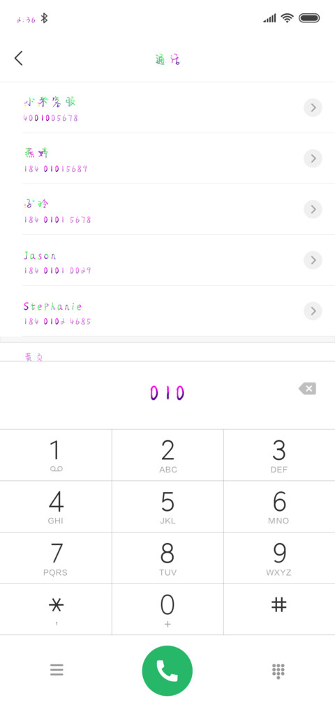 和你一辈子 screenshot