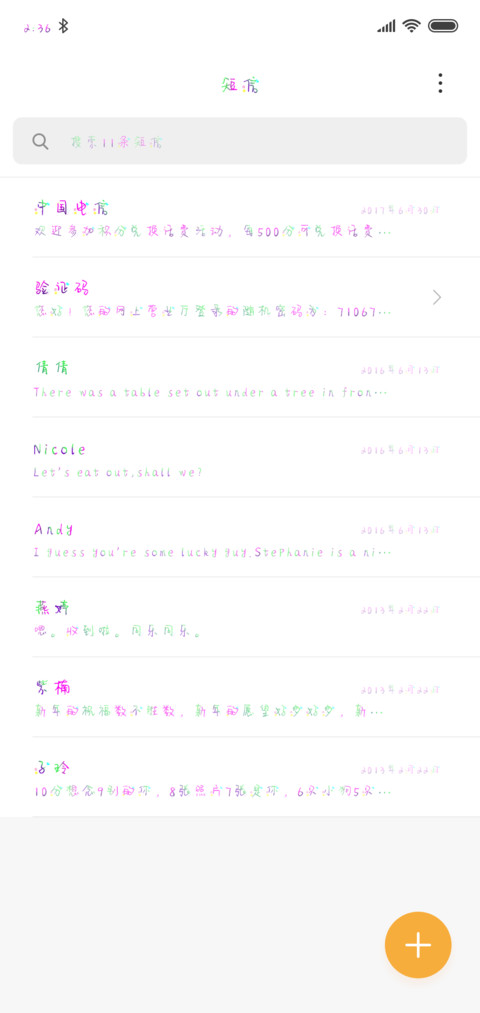 和你一辈子 screenshot
