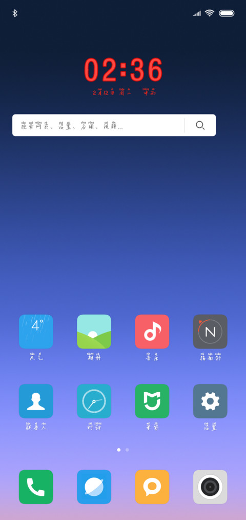 古风洒脱拼音体 screenshot