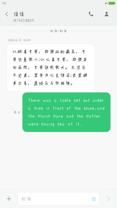 丁丁反正很想你 screenshot