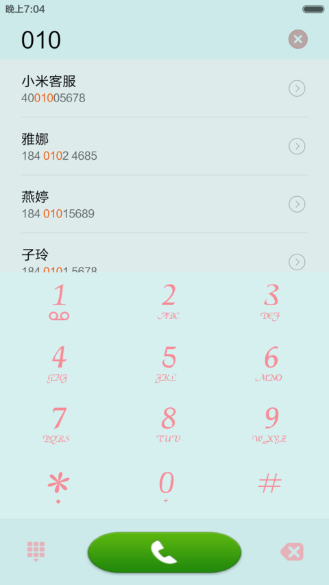 粉丝 screenshot