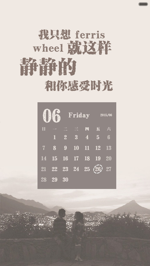 只想和你在一起 screenshot