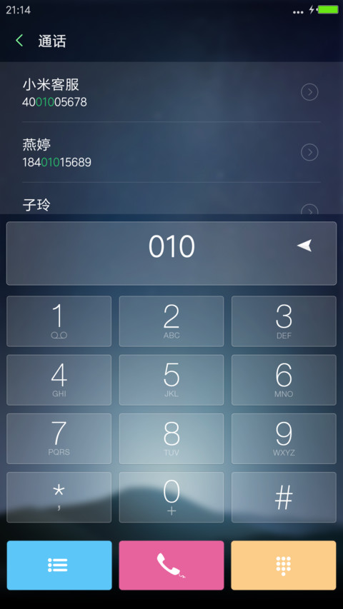 星空 screenshot