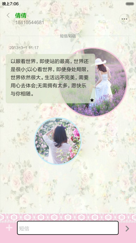 岁月静好，心安然（全图标+V5 V6） screenshot