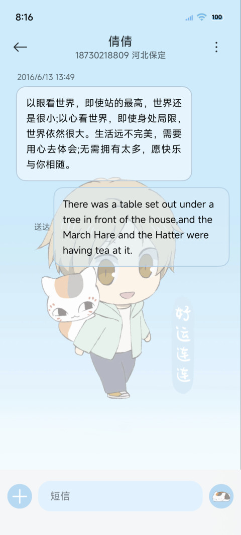 夏目友人帐好运常在 screenshot