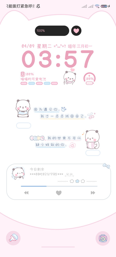 软萌一二 平铺壁纸 screenshot