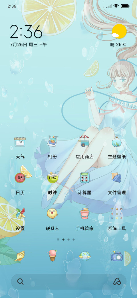 柠檬少女 screenshot