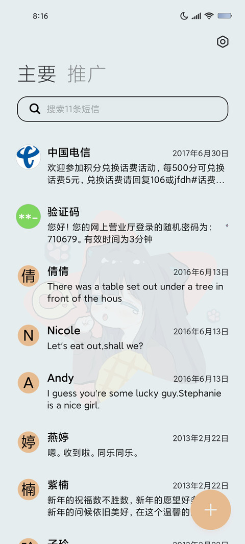 菠萝小奶包 screenshot