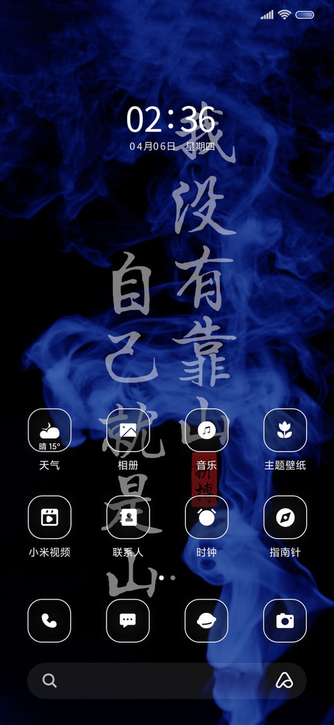 动态烟雾 拼搏文字 screenshot